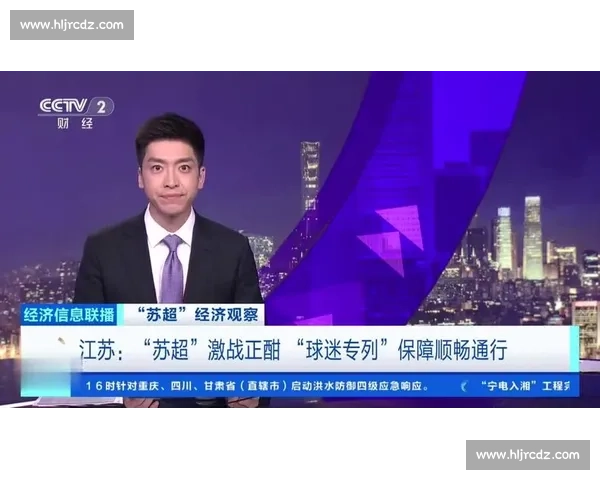 苏超战火正酣!双城小编改名助力进球 苏超战火正酣!双城小编改名助力进球